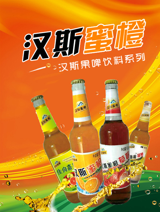 青杰啤酒与你一起引爆这个夏天!